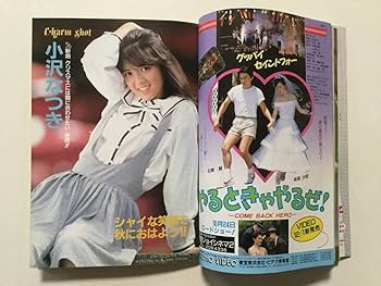 アイドル雑誌『BOMB（ボム）』 1987年〜1992年　11冊　非連番 アイドル雑誌『BOMB（ボム）』 1987年〜1992年 11冊 非連番